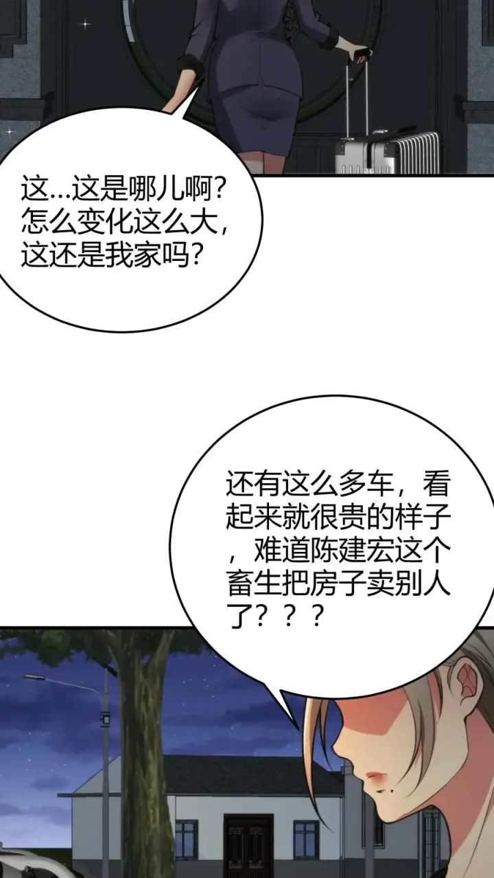 漫画《我有九千万亿舔狗金》第170话 吃个哑巴亏！第20张图