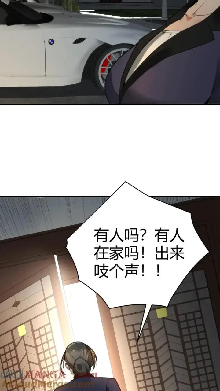 漫画《我有九千万亿舔狗金》第170话 吃个哑巴亏！第21张图