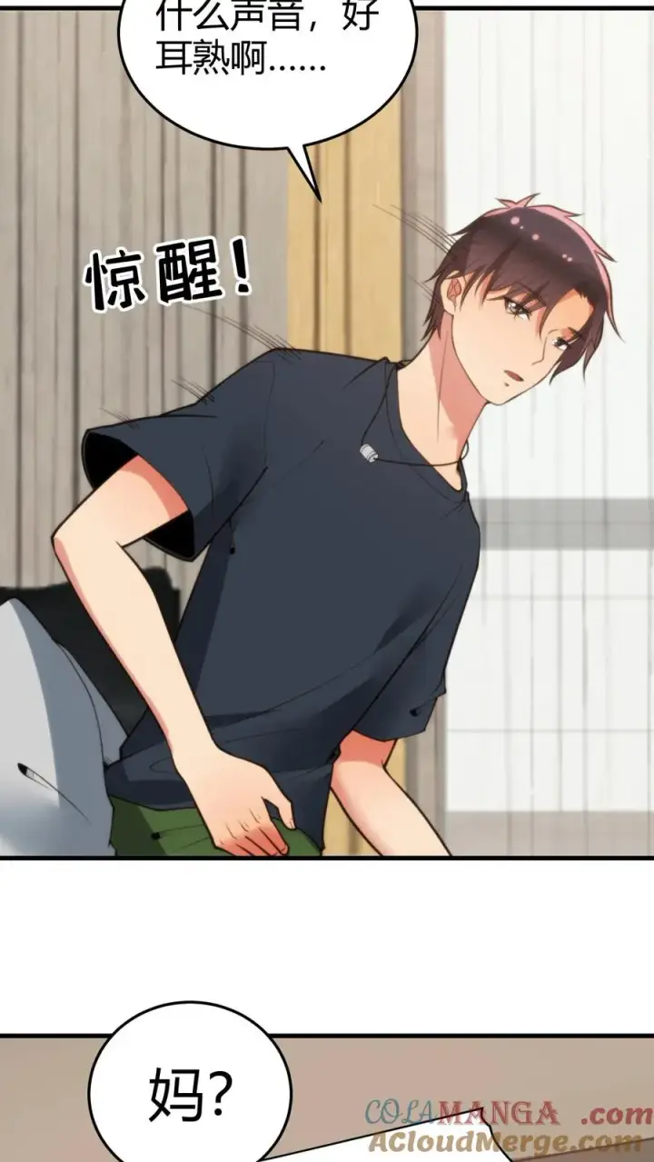 漫画《我有九千万亿舔狗金》第170话 吃个哑巴亏！第23张图