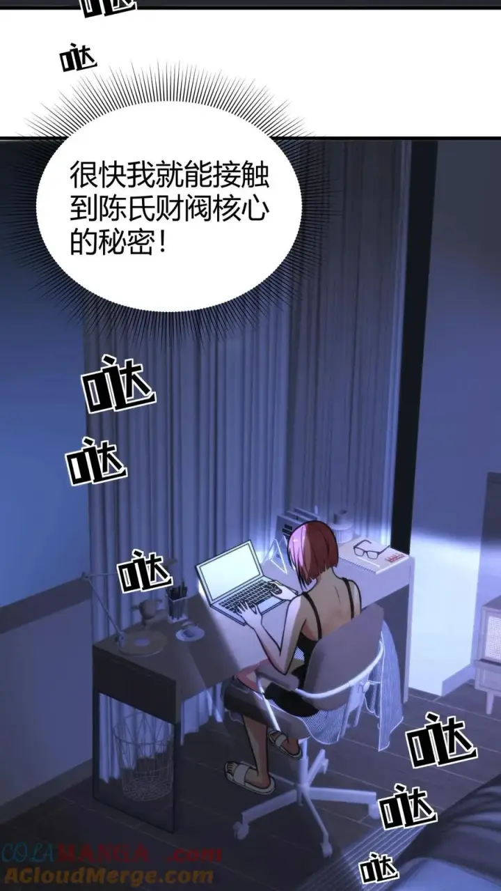 漫画《我有九千万亿舔狗金》第170话 吃个哑巴亏！第3张图