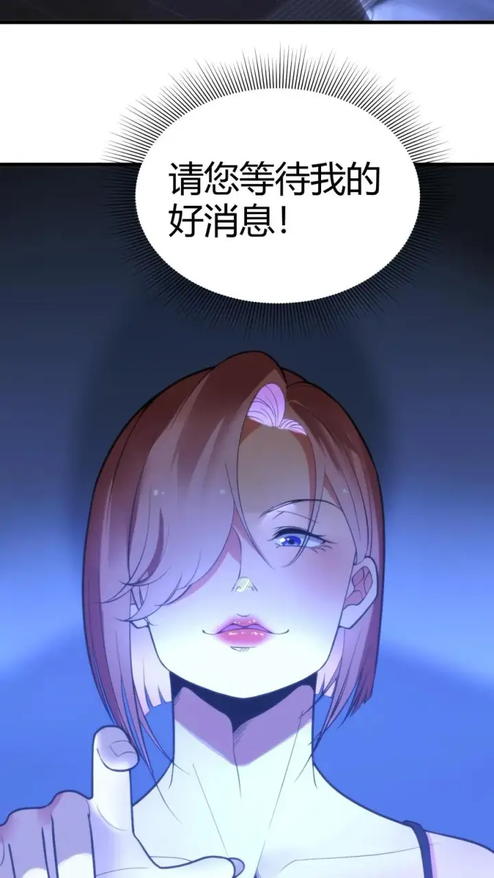 漫画《我有九千万亿舔狗金》第170话 吃个哑巴亏！第4张图