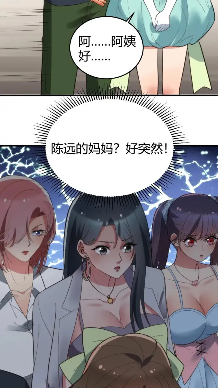 漫画《我有九千万亿舔狗金》第171话 秀外慧中第10张图
