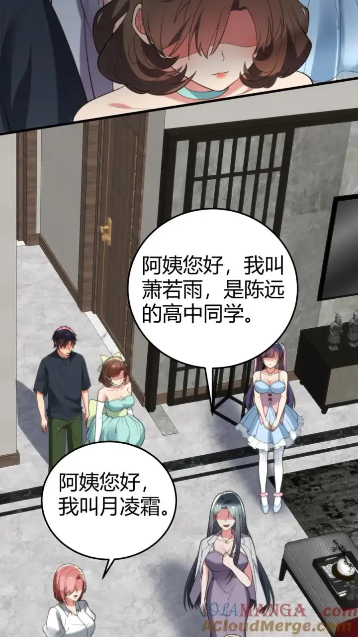 漫画《我有九千万亿舔狗金》第171话 秀外慧中第11张图