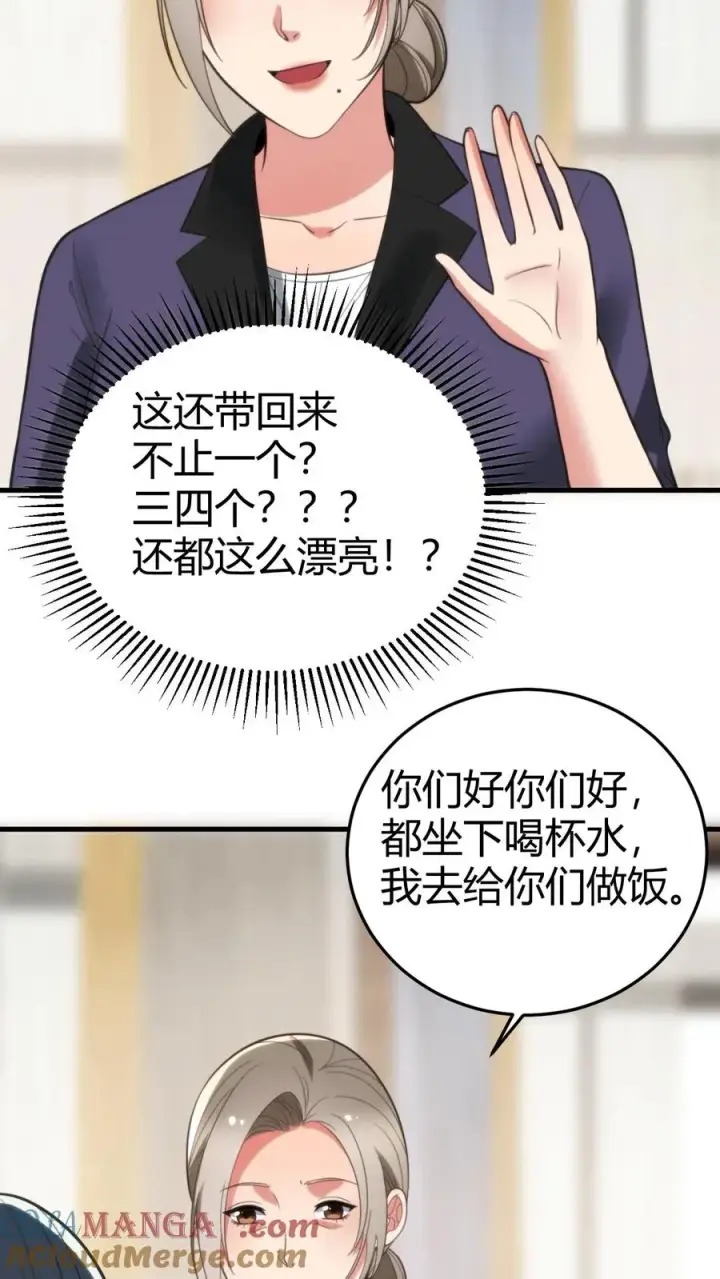 漫画《我有九千万亿舔狗金》第171话 秀外慧中第13张图