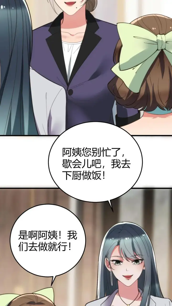 漫画《我有九千万亿舔狗金》第171话 秀外慧中第14张图