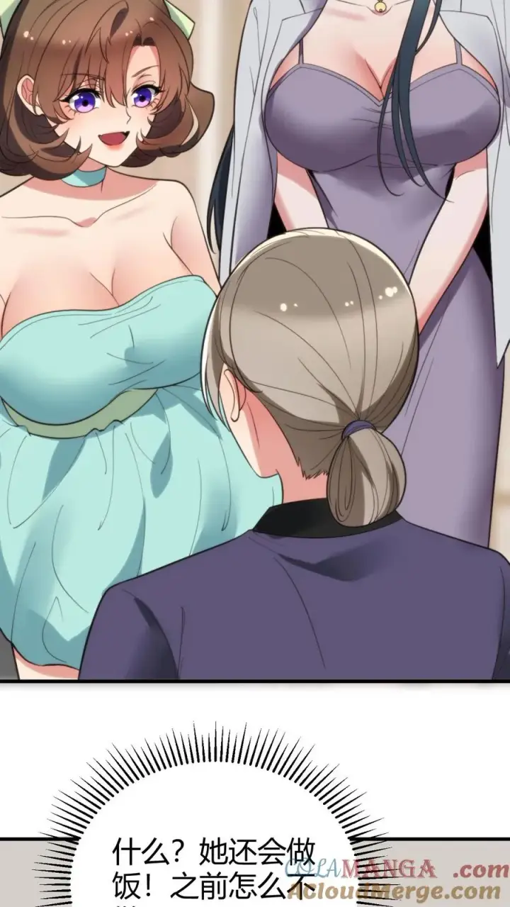 漫画《我有九千万亿舔狗金》第171话 秀外慧中第15张图