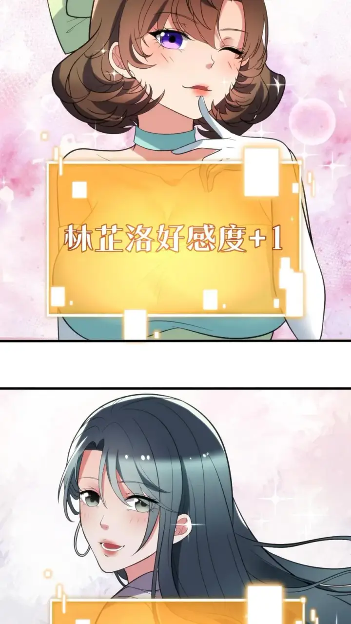 漫画《我有九千万亿舔狗金》第171话 秀外慧中第20张图