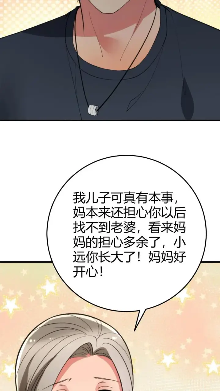 漫画《我有九千万亿舔狗金》第171话 秀外慧中第22张图