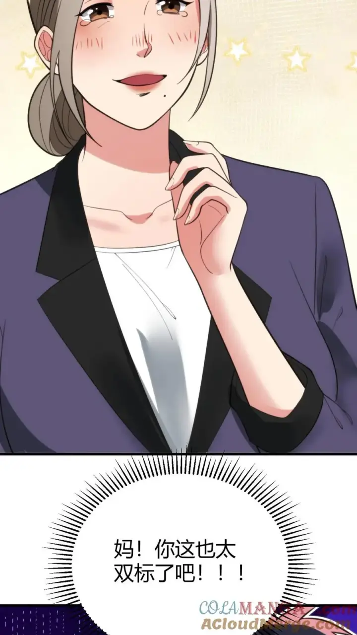 漫画《我有九千万亿舔狗金》第171话 秀外慧中第23张图