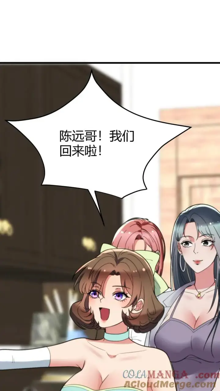 漫画《我有九千万亿舔狗金》第171话 秀外慧中第5张图