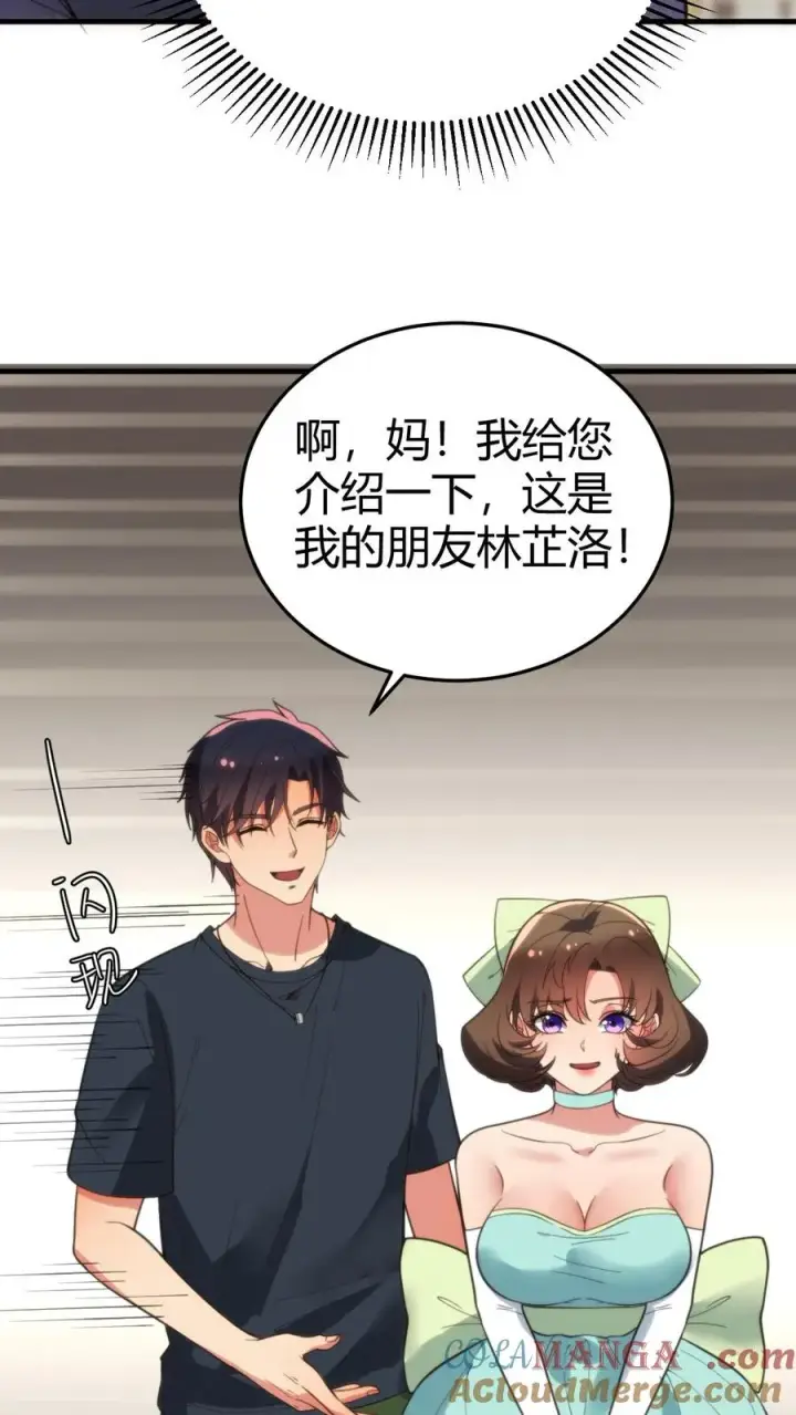 漫画《我有九千万亿舔狗金》第171话 秀外慧中第9张图
