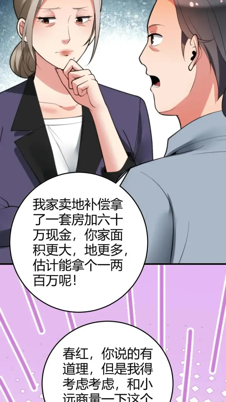 漫画《我有九千万亿舔狗金》第172话 至尊黑卡？第10张图