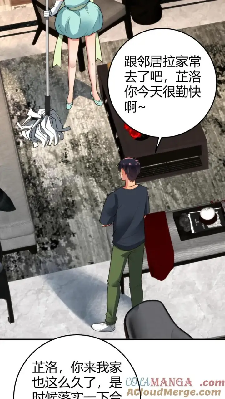 漫画《我有九千万亿舔狗金》第172话 至尊黑卡？第13张图