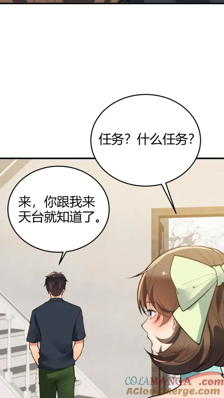 漫画《我有九千万亿舔狗金》第172话 至尊黑卡？第15张图