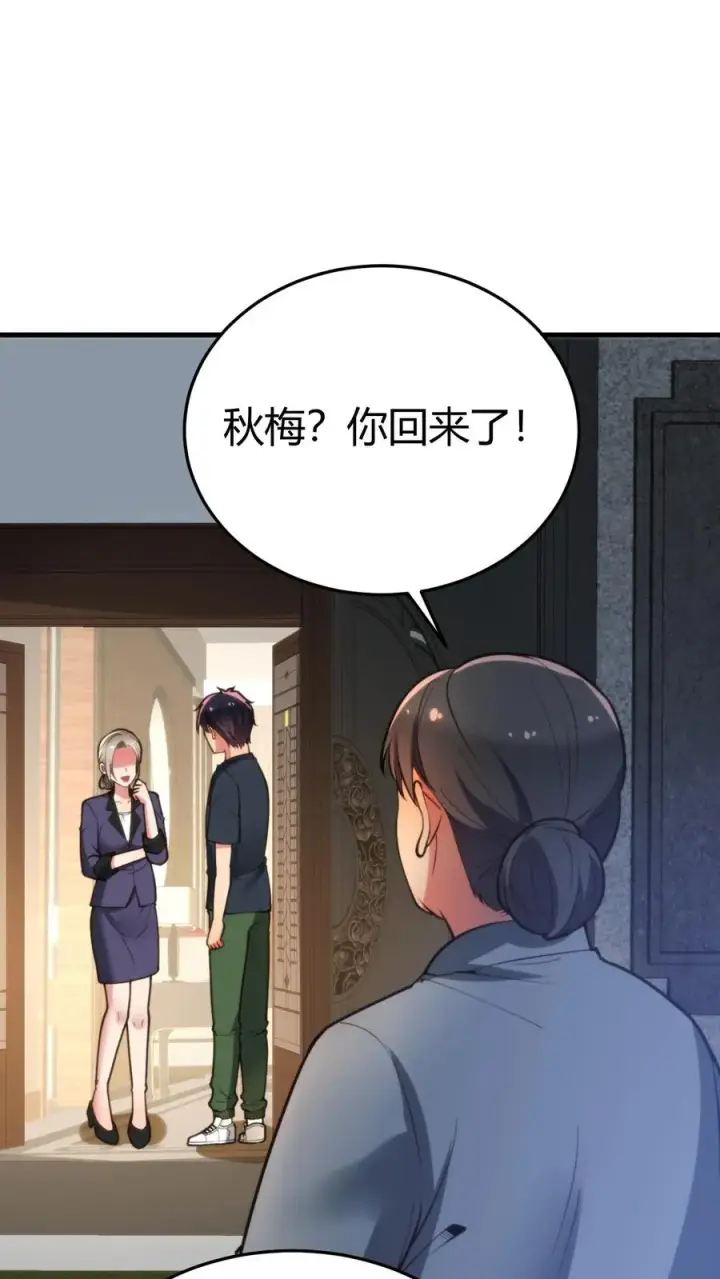 漫画《我有九千万亿舔狗金》第172话 至尊黑卡？第2张图