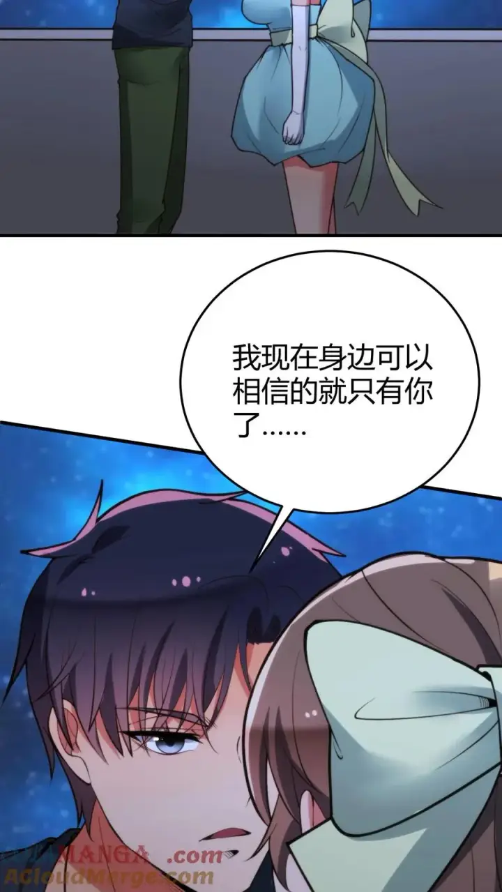 漫画《我有九千万亿舔狗金》第172话 至尊黑卡？第25张图