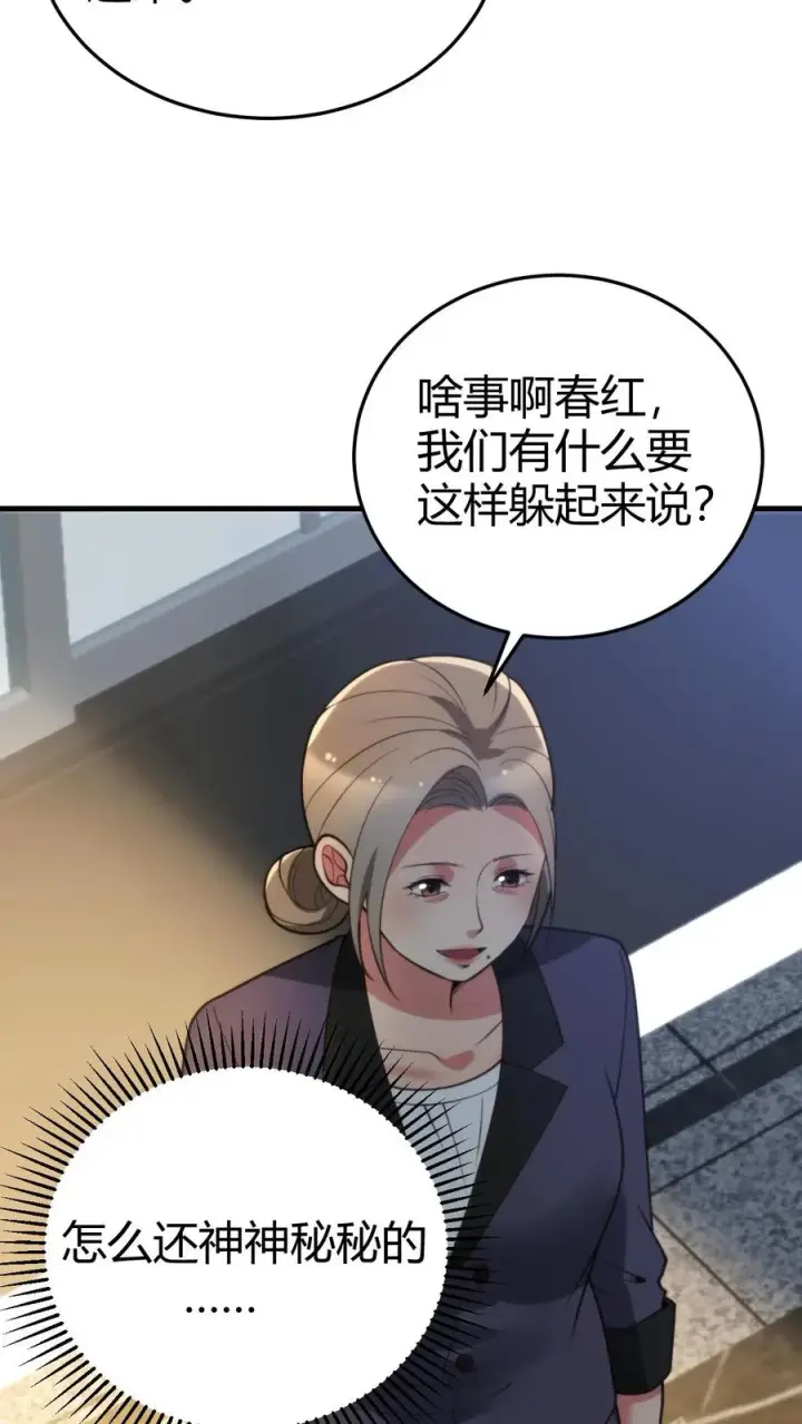 漫画《我有九千万亿舔狗金》第172话 至尊黑卡？第4张图
