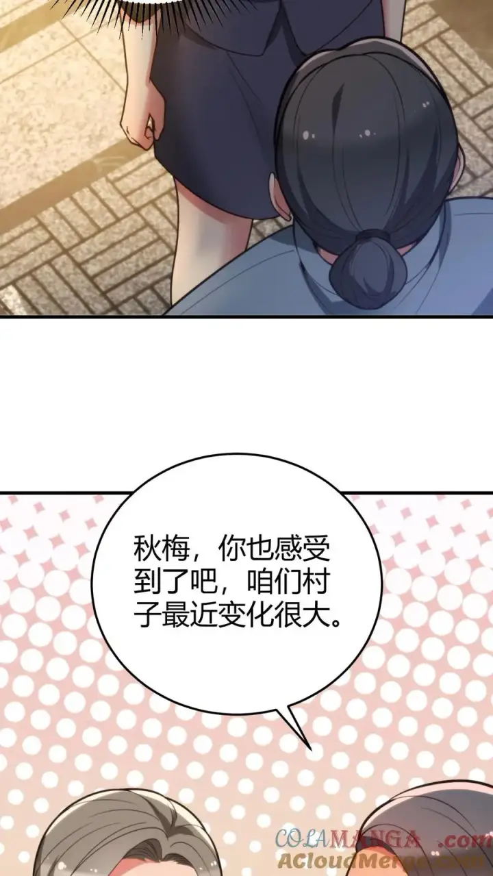 漫画《我有九千万亿舔狗金》第172话 至尊黑卡？第5张图