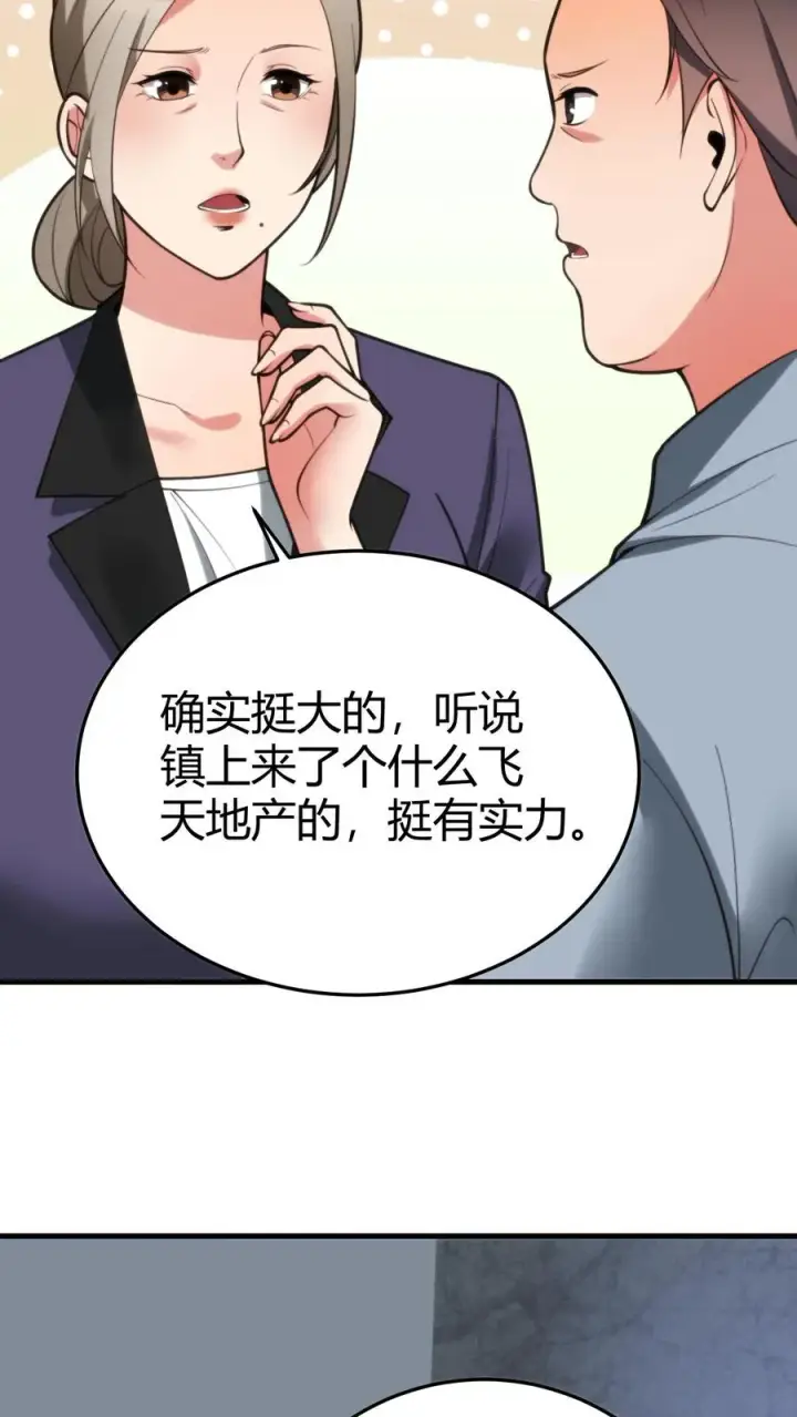 漫画《我有九千万亿舔狗金》第172话 至尊黑卡？第6张图