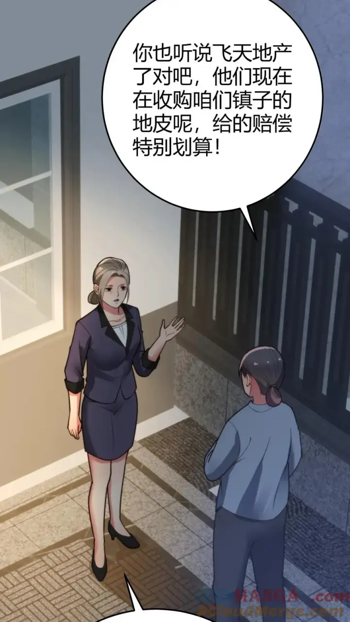 漫画《我有九千万亿舔狗金》第172话 至尊黑卡？第7张图