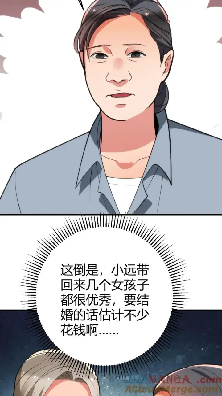 漫画《我有九千万亿舔狗金》第172话 至尊黑卡？第9张图