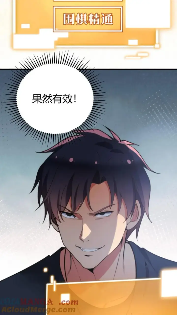 漫画《我有九千万亿舔狗金》第173话 月姐姐是间谍？？？第11张图