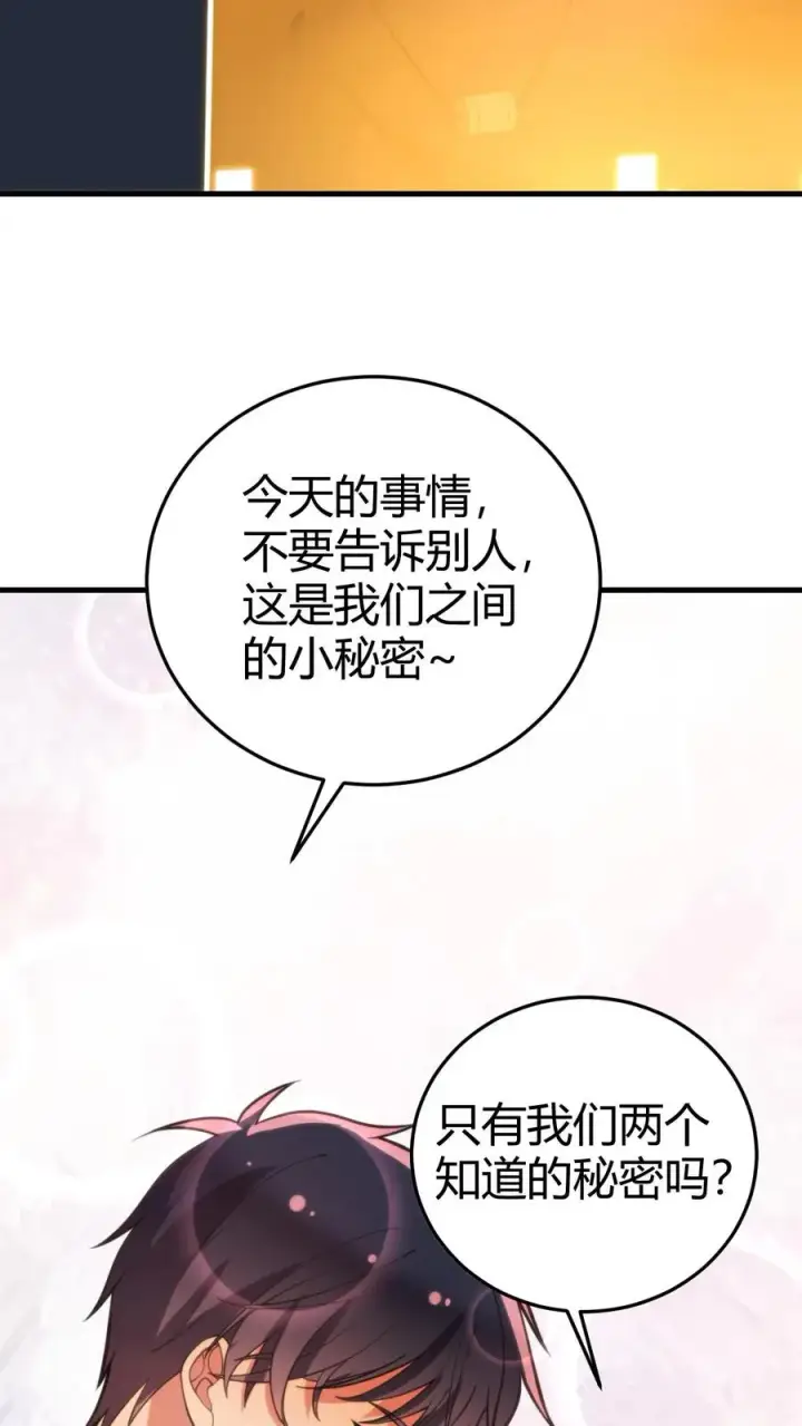 漫画《我有九千万亿舔狗金》第173话 月姐姐是间谍？？？第12张图