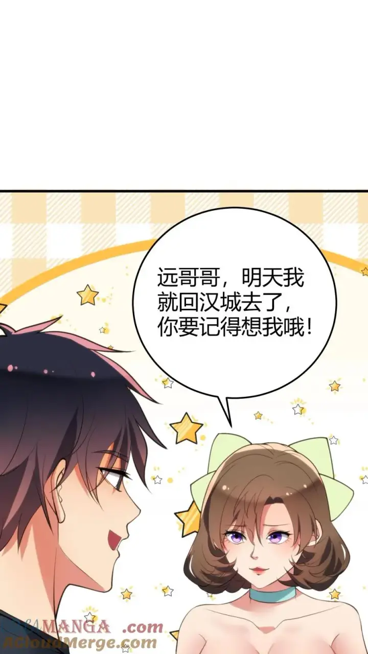 漫画《我有九千万亿舔狗金》第173话 月姐姐是间谍？？？第15张图