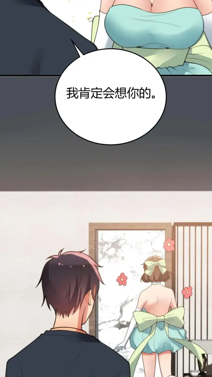 漫画《我有九千万亿舔狗金》第173话 月姐姐是间谍？？？第16张图