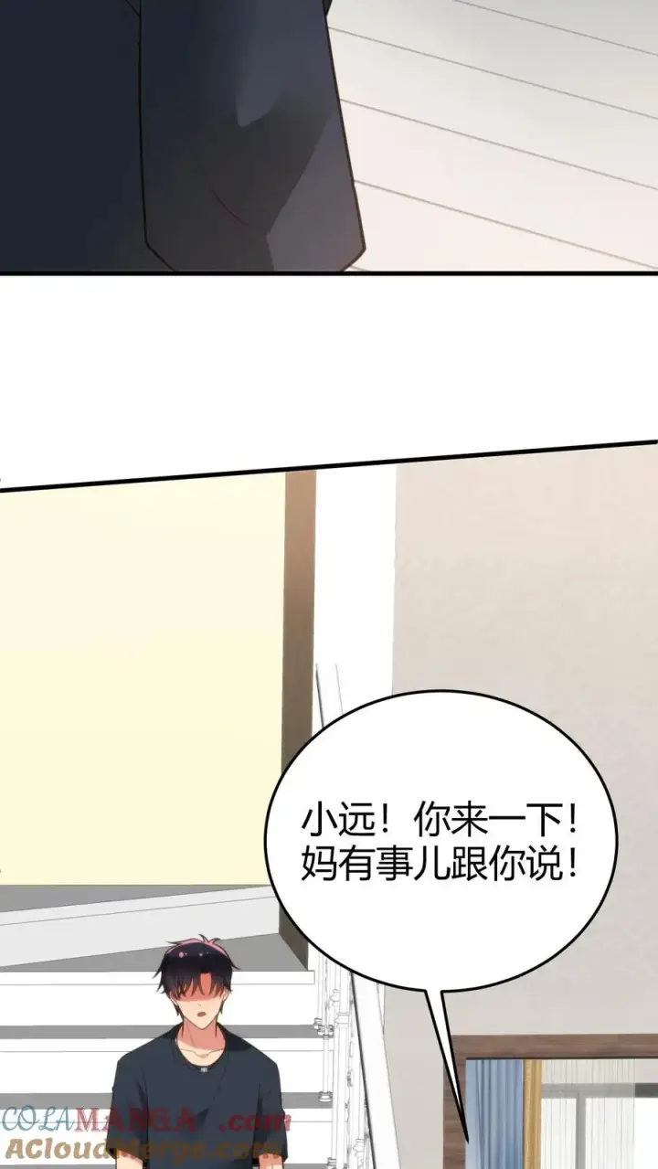 漫画《我有九千万亿舔狗金》第173话 月姐姐是间谍？？？第19张图