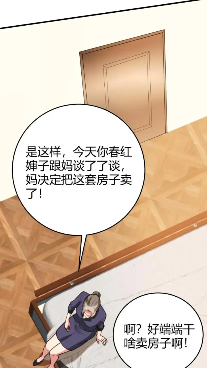 漫画《我有九千万亿舔狗金》第173话 月姐姐是间谍？？？第22张图