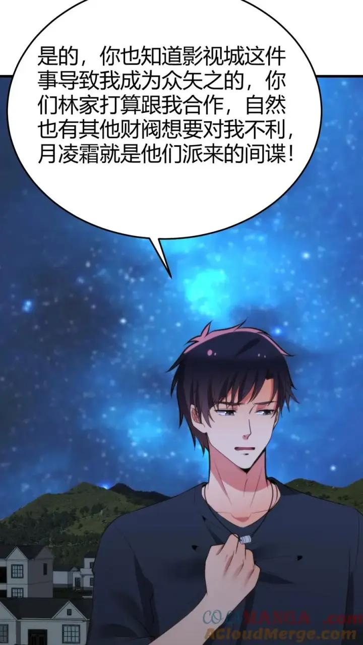 漫画《我有九千万亿舔狗金》第173话 月姐姐是间谍？？？第3张图
