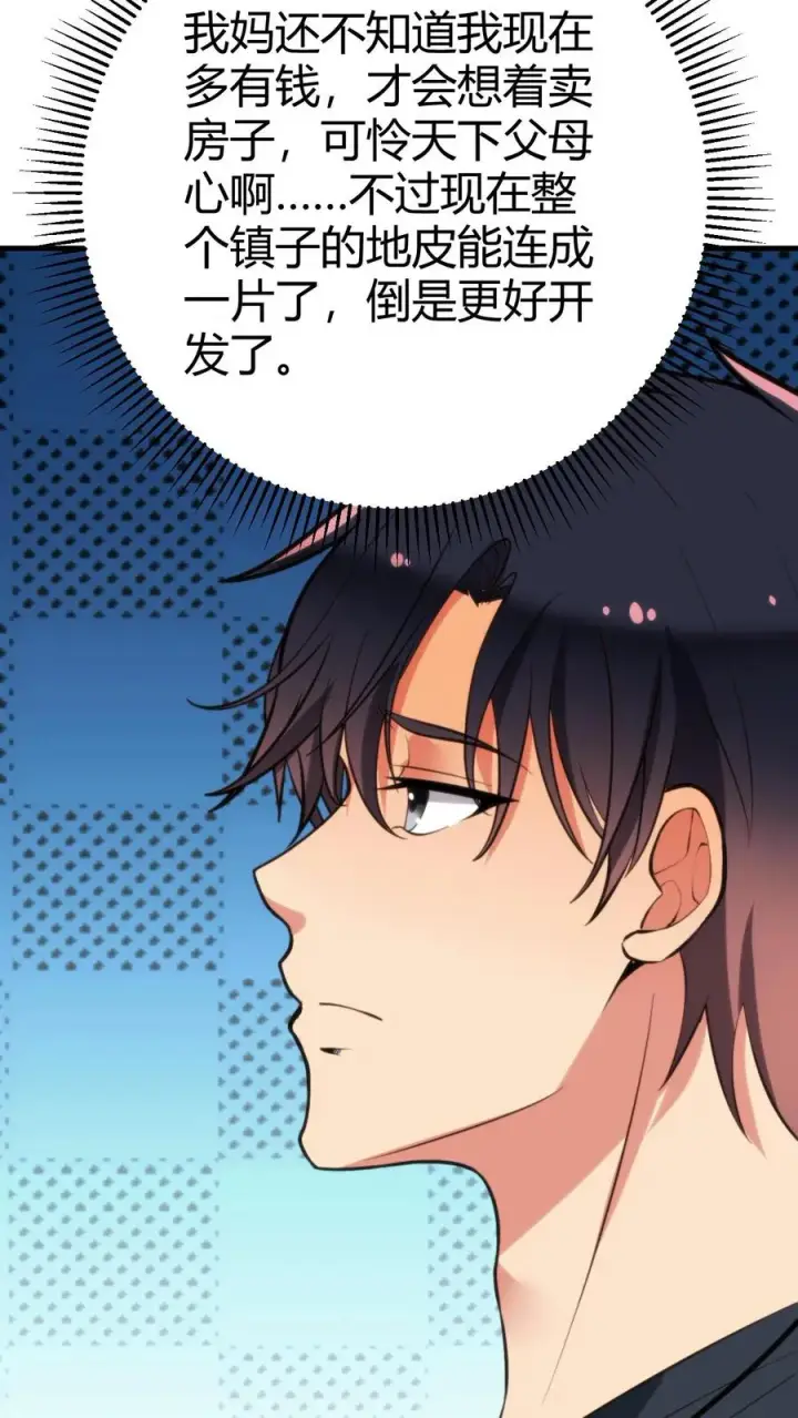 漫画《我有九千万亿舔狗金》第173话 月姐姐是间谍？？？第30张图