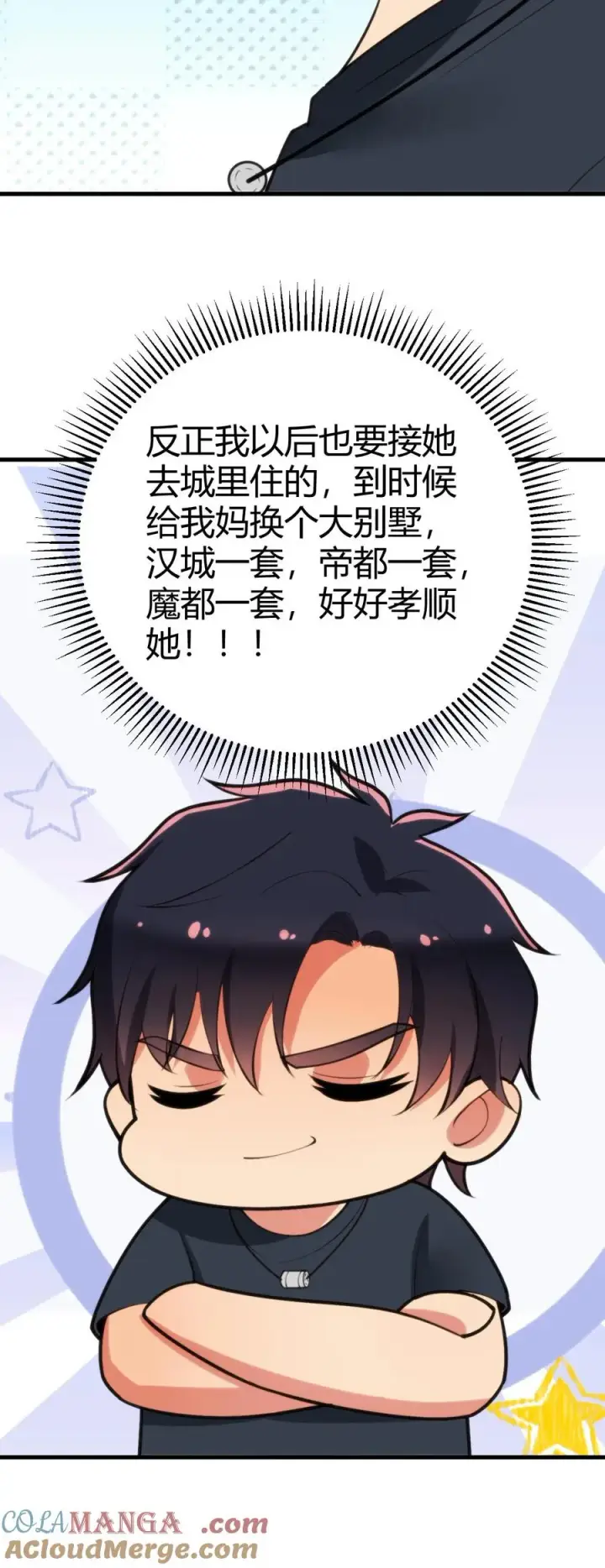 漫画《我有九千万亿舔狗金》第173话 月姐姐是间谍？？？第31张图