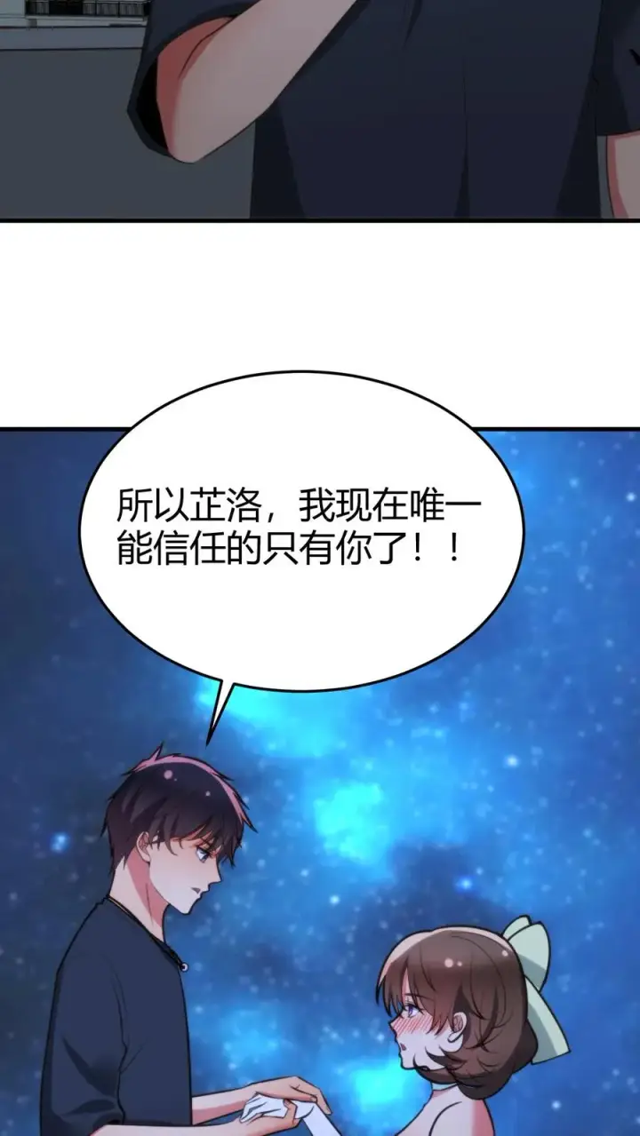 漫画《我有九千万亿舔狗金》第173话 月姐姐是间谍？？？第4张图