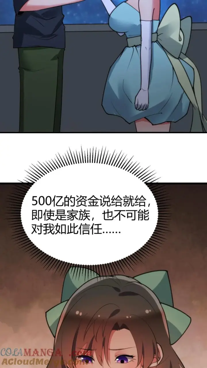 漫画《我有九千万亿舔狗金》第173话 月姐姐是间谍？？？第5张图