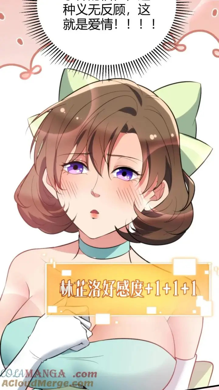 漫画《我有九千万亿舔狗金》第173话 月姐姐是间谍？？？第9张图