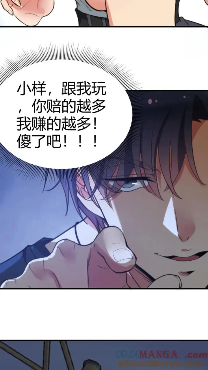 漫画《我有九千万亿舔狗金》第174话 天纵奇才第17张图