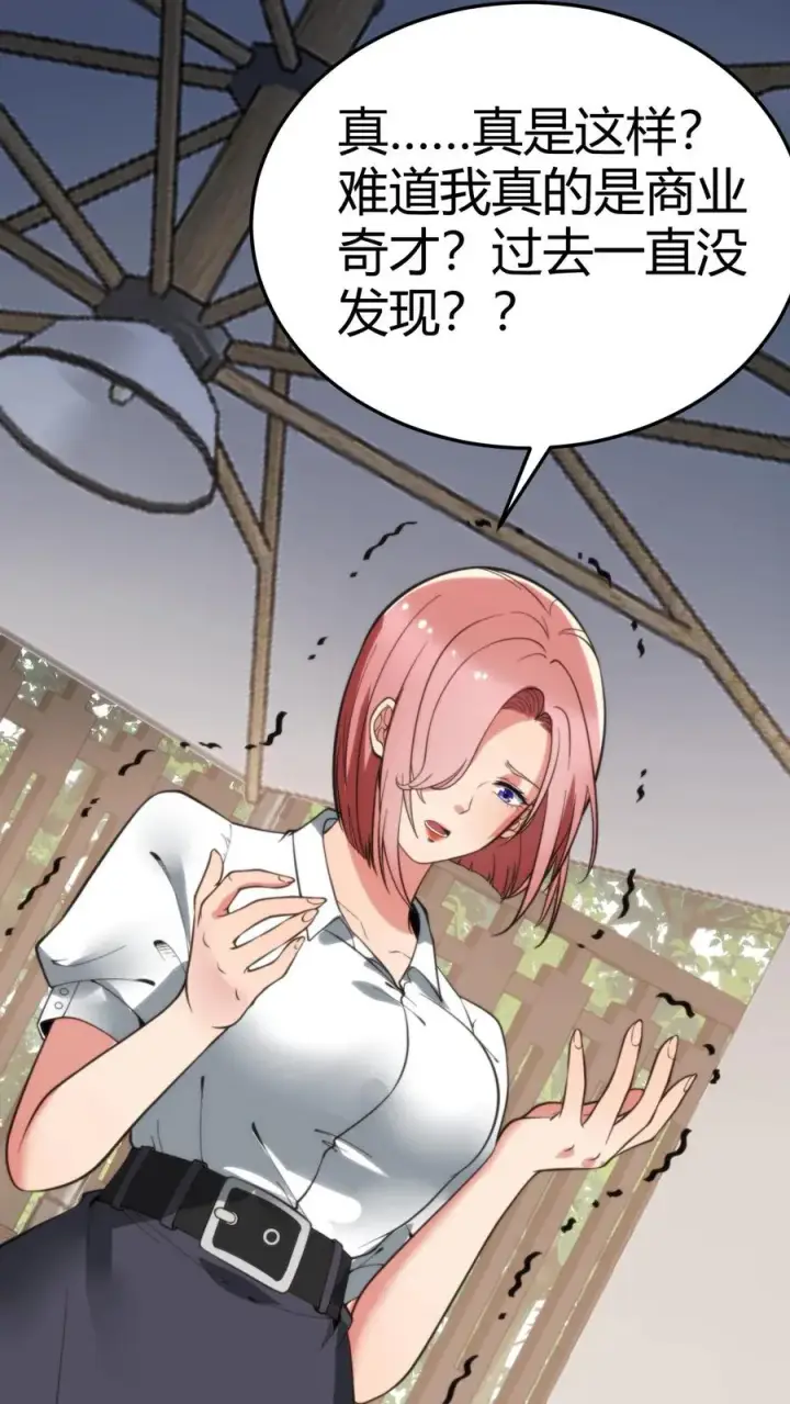 漫画《我有九千万亿舔狗金》第174话 天纵奇才第18张图
