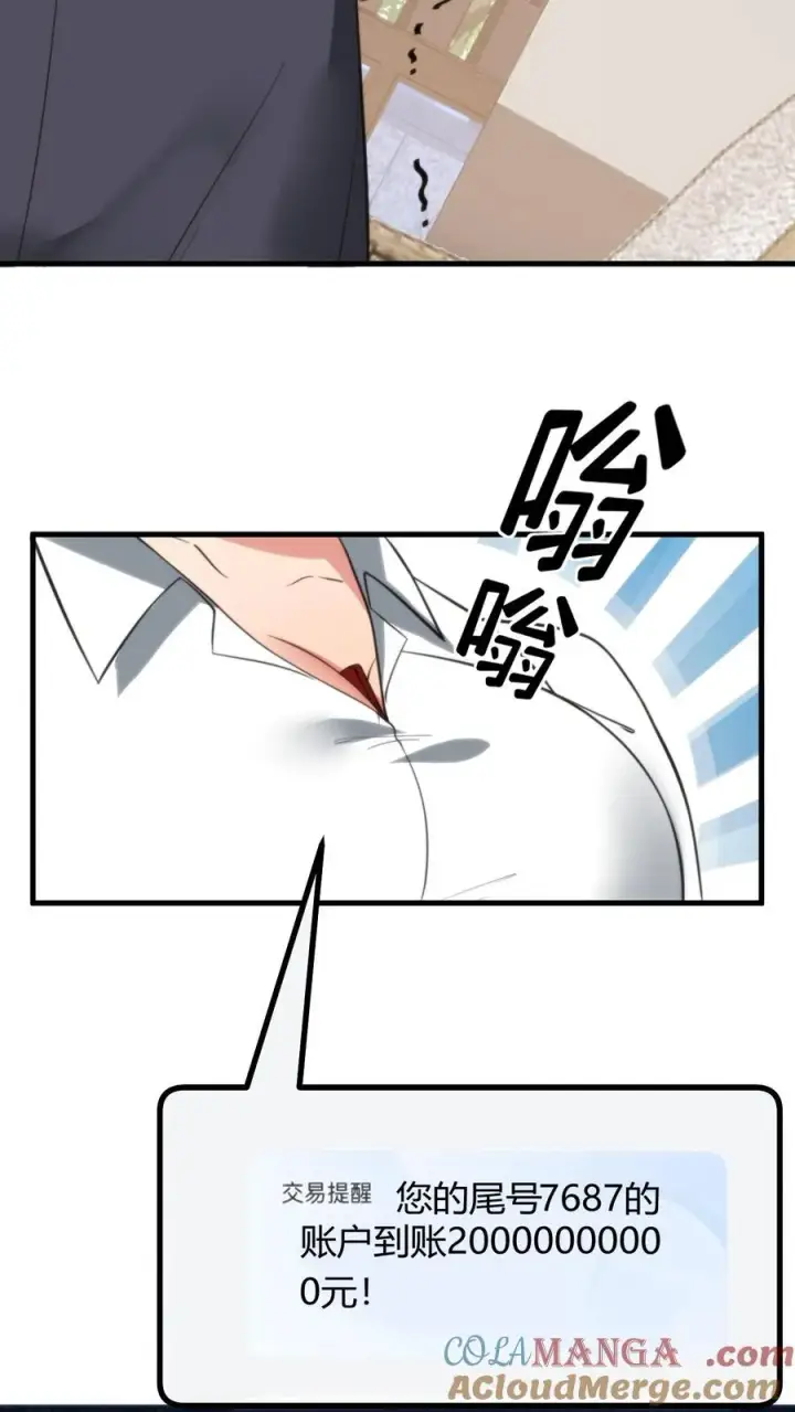 漫画《我有九千万亿舔狗金》第174话 天纵奇才第19张图