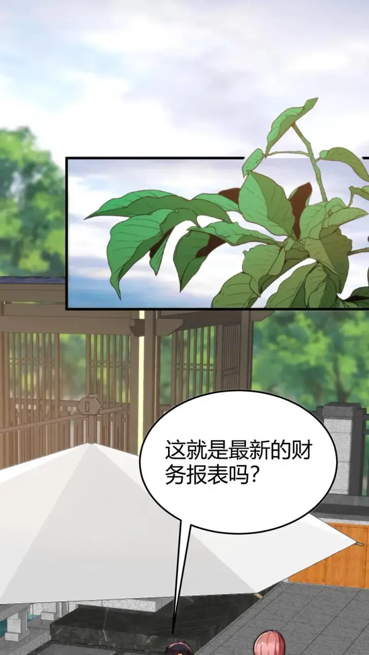 漫画《我有九千万亿舔狗金》第174话 天纵奇才第2张图
