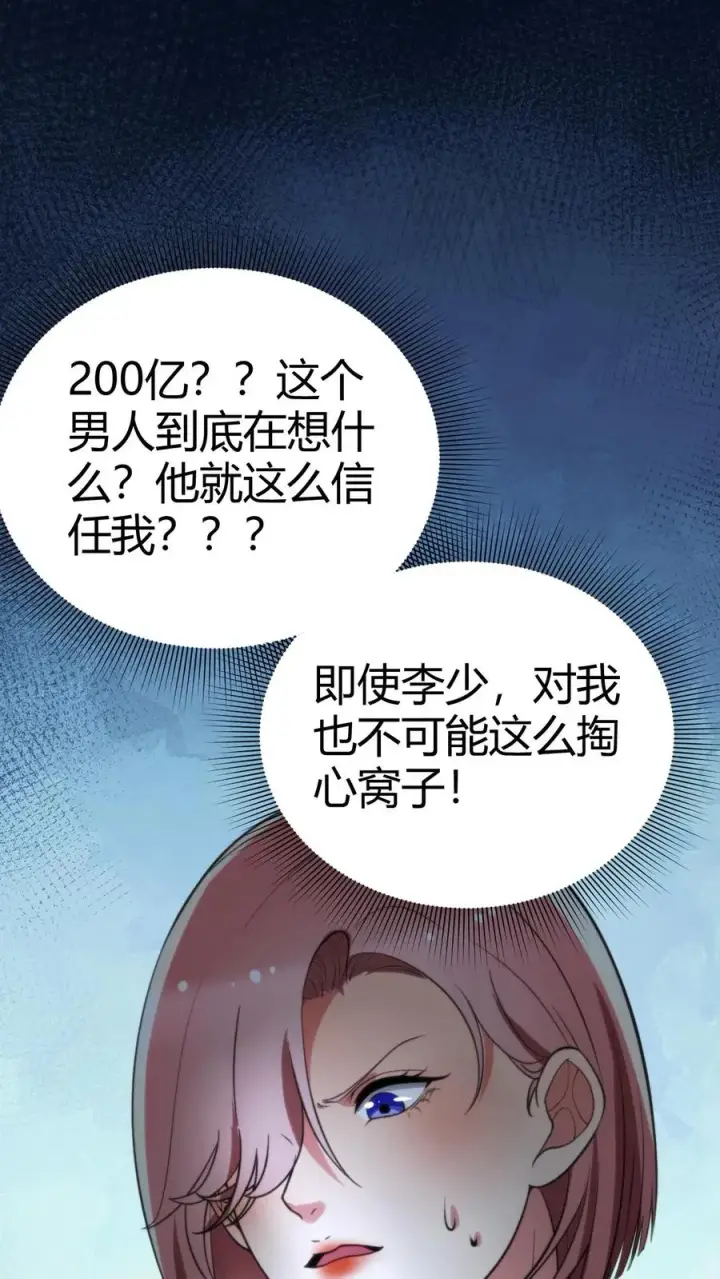 漫画《我有九千万亿舔狗金》第174话 天纵奇才第20张图