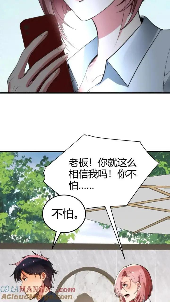 漫画《我有九千万亿舔狗金》第174话 天纵奇才第21张图
