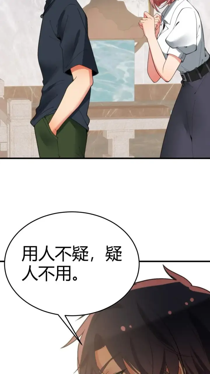 漫画《我有九千万亿舔狗金》第174话 天纵奇才第22张图