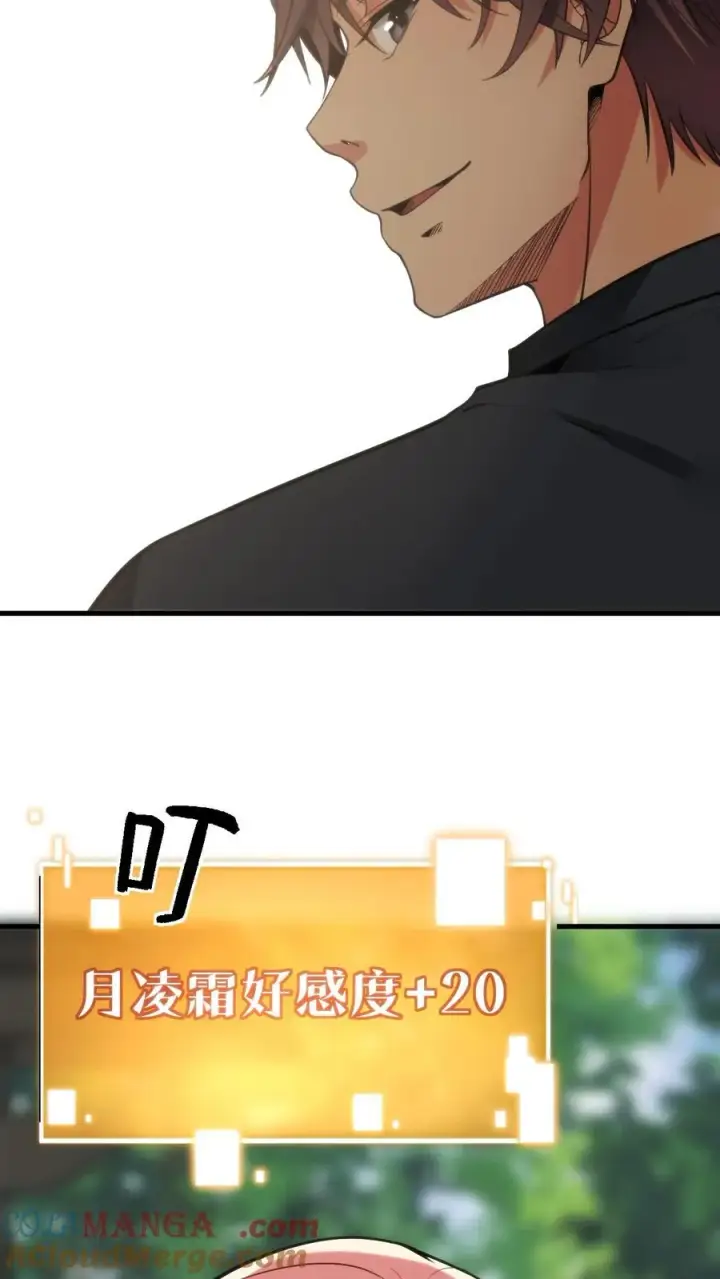 漫画《我有九千万亿舔狗金》第174话 天纵奇才第23张图