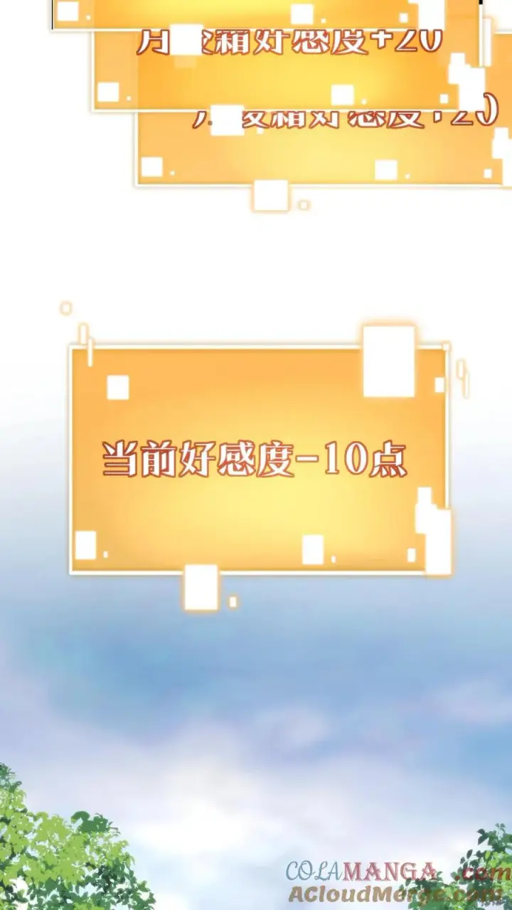 漫画《我有九千万亿舔狗金》第174话 天纵奇才第25张图