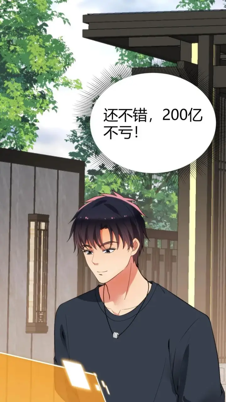 漫画《我有九千万亿舔狗金》第174话 天纵奇才第26张图