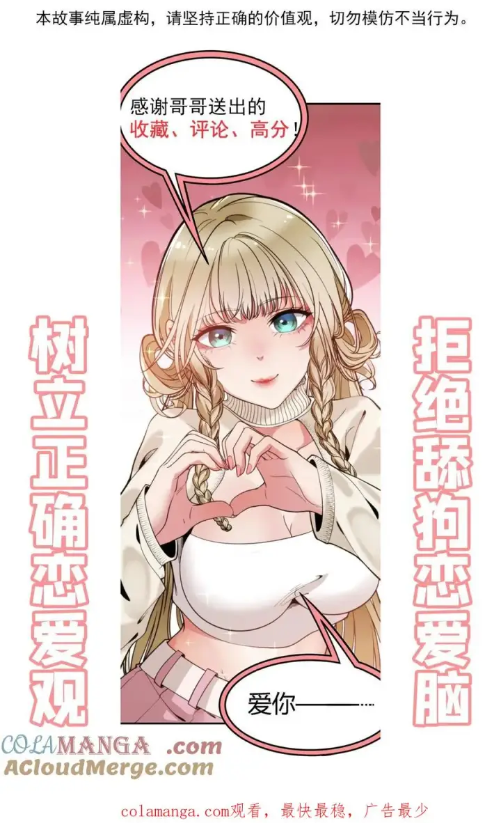 漫画《我有九千万亿舔狗金》第174话 天纵奇才第29张图