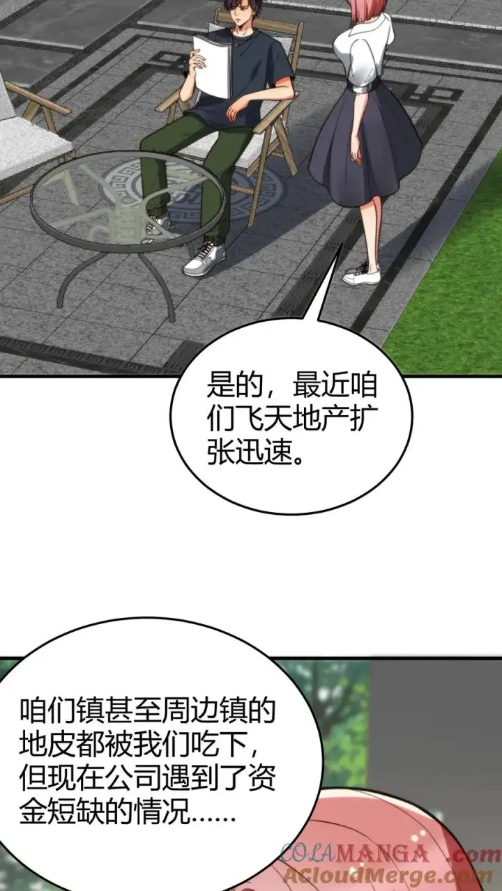 漫画《我有九千万亿舔狗金》第174话 天纵奇才第3张图