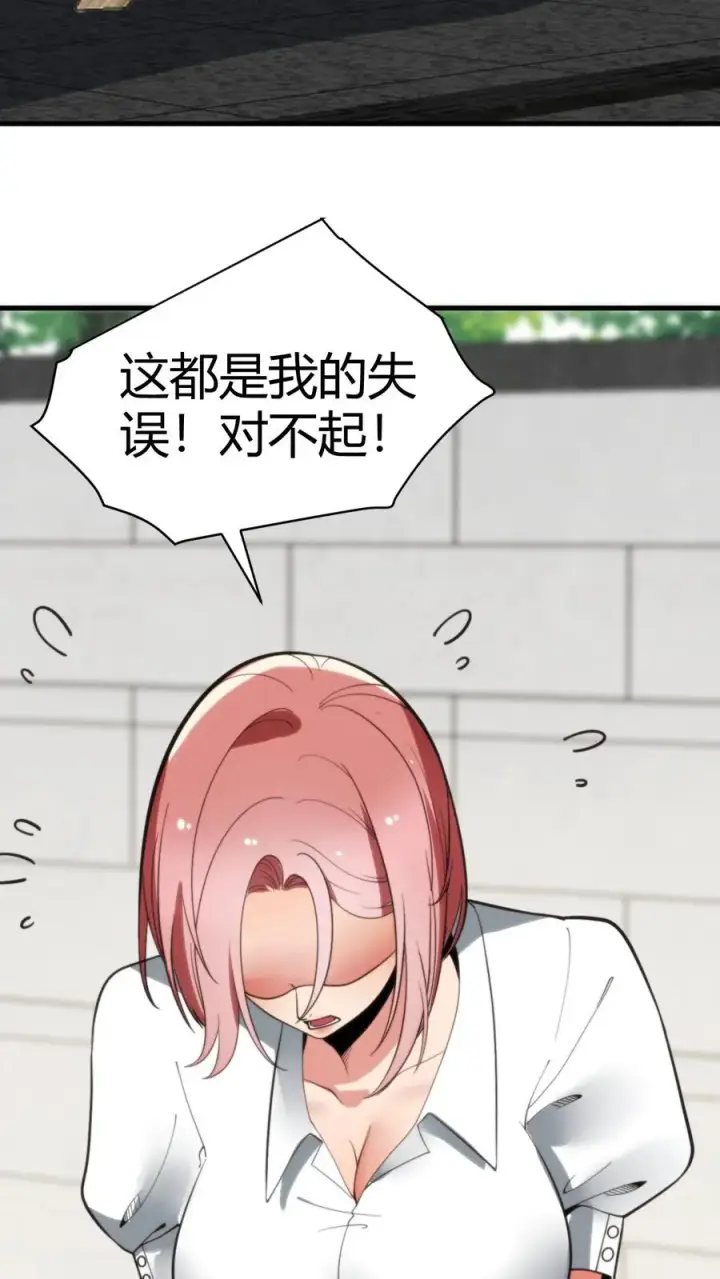 漫画《我有九千万亿舔狗金》第174话 天纵奇才第6张图